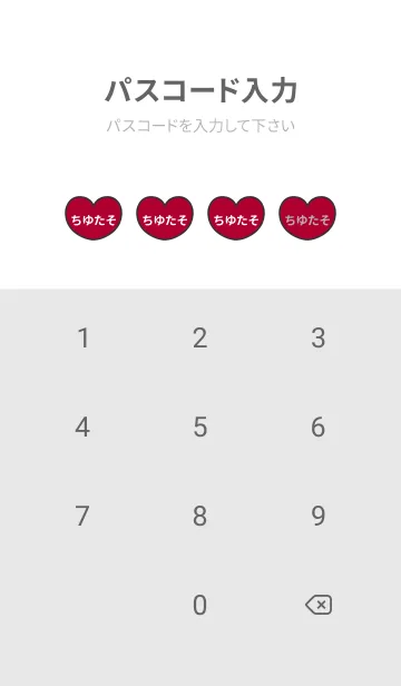 [LINE着せ替え] ハートと天使『ちゆたそ』 LOVEの画像4