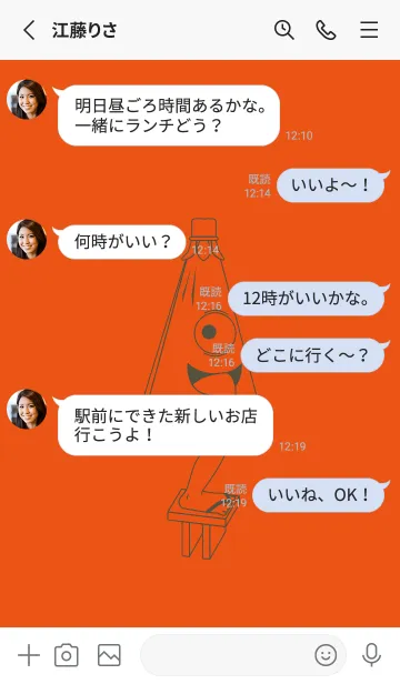[LINE着せ替え] 妖怪 から傘おばけ フレイムオレンジの画像3