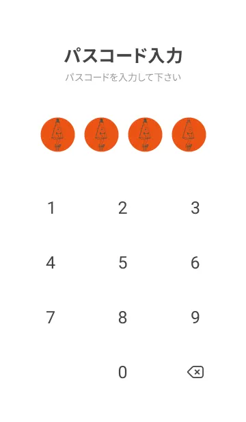 [LINE着せ替え] 妖怪 から傘おばけ フレイムオレンジの画像4