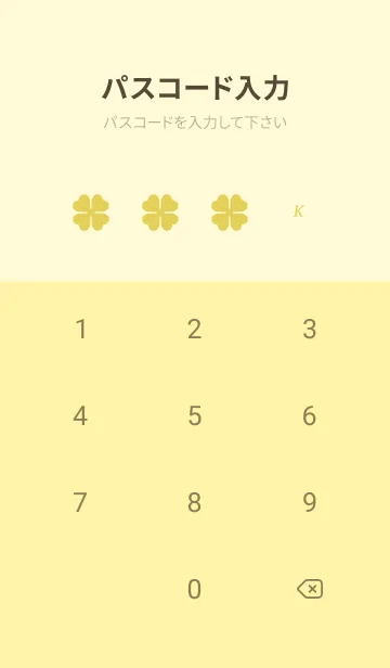 [LINE着せ替え] 黄色 : 優しい水彩とクローバーの画像4