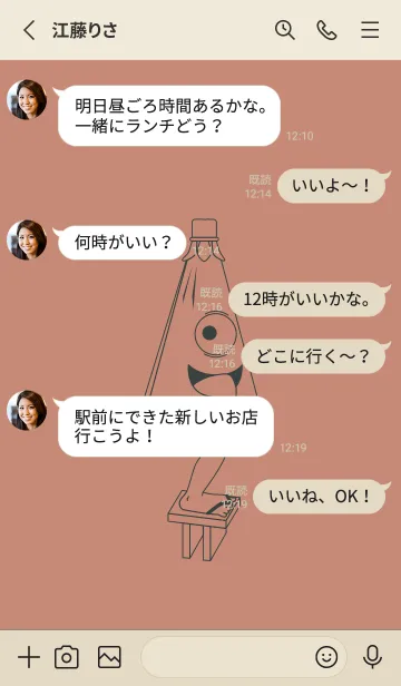 [LINE着せ替え] 妖怪 から傘おばけ 丁字色の画像3