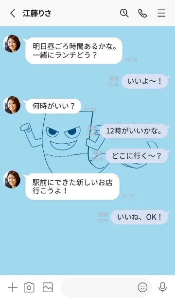 [LINE着せ替え] 妖怪 いったんもめん スカイブルーの画像3