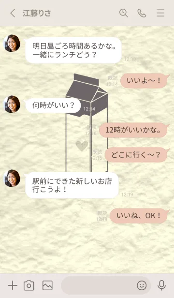 [LINE着せ替え] 牛乳パックの和紙 スチールグレイの画像3