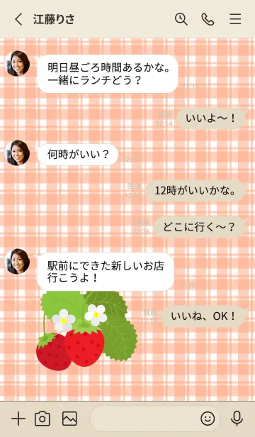 [LINE着せ替え] かわいい野イチゴ 赤とベージュの画像3