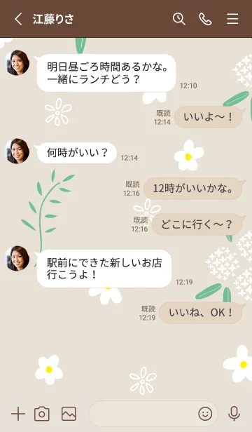 [LINE着せ替え] 白い花々と葉10の画像3