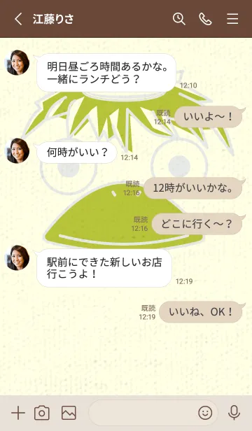 [LINE着せ替え] あの池のかっぱ フロスティホワイトの画像3