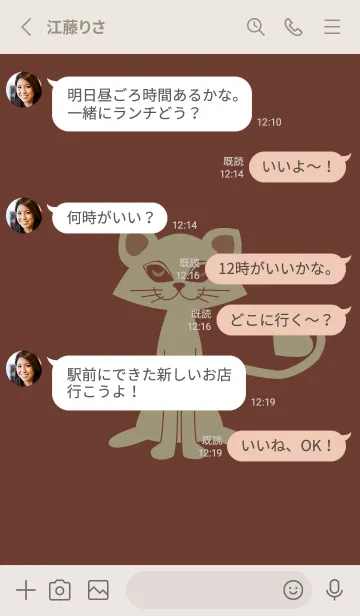 [LINE着せ替え] 猫のオッドとハート 栗皮茶の画像3