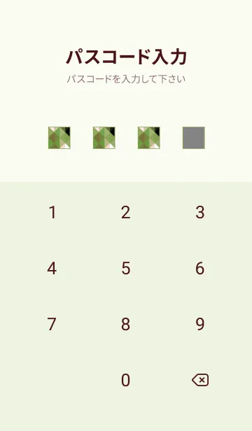 [LINE着せ替え] ジオメトリック 385の画像4