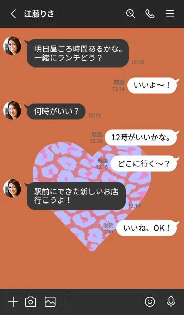 [LINE着せ替え] レオパード ハート 150の画像3