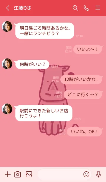 [LINE着せ替え] サイとハート キューピッドピンクの画像3