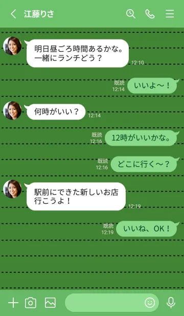 [LINE着せ替え] 点線カラーノート/ダークグリーンの画像3