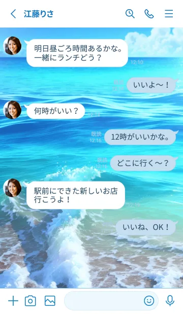 [LINE着せ替え] Ocean Theme - 001 WHの画像3