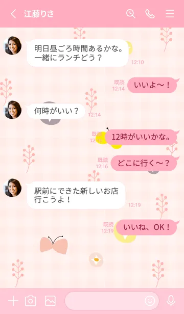 [LINE着せ替え] 花と蝶と草7の画像3