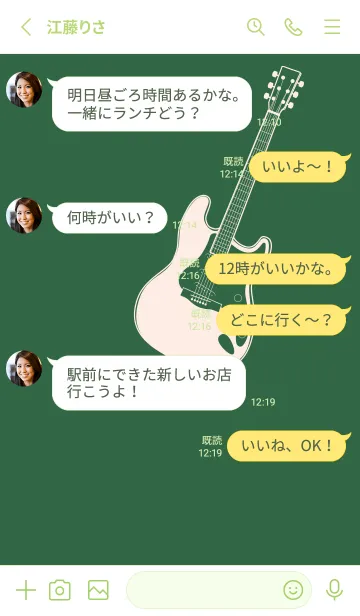[LINE着せ替え] ELECTRIC GUITAR CLR 千歳緑の画像3