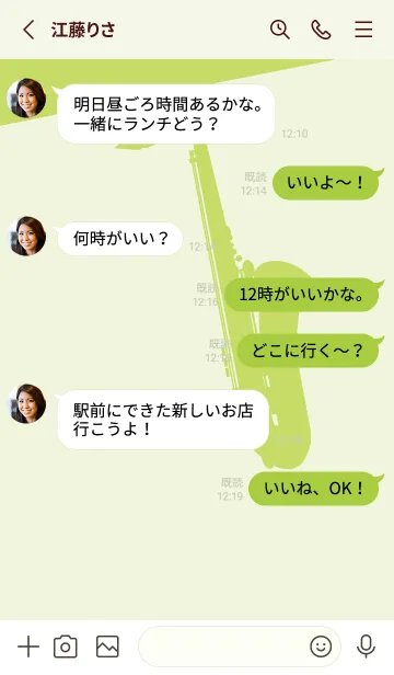 [LINE着せ替え] Saxophone CLR 白百合の画像3