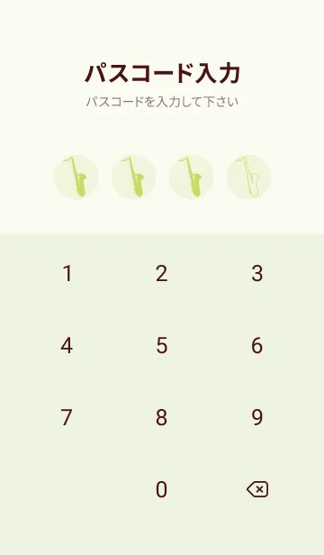 [LINE着せ替え] Saxophone CLR 白百合の画像4