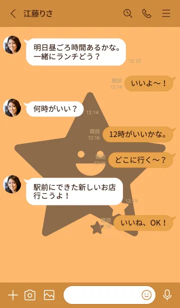 [LINE着せ替え] 星型の着せかえ サンオレンジの画像3