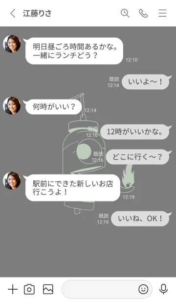 [LINE着せ替え] 妖怪 提灯おばけ マウスグレイの画像3