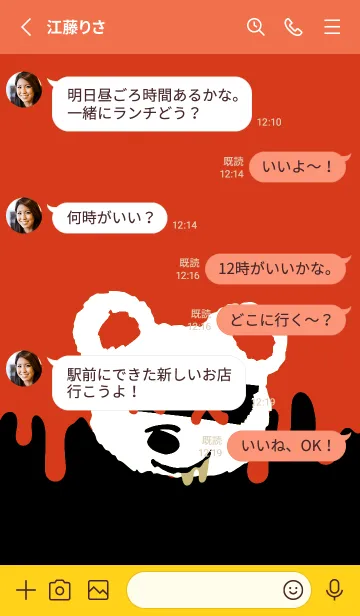 [LINE着せ替え] バッド べア 184の画像3