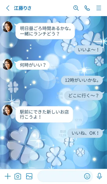 [LINE着せ替え] The Lucky Clover-BLUEの画像3