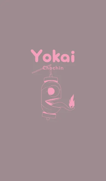 [LINE着せ替え] 妖怪 提灯おばけ 鳩羽鼠の画像1