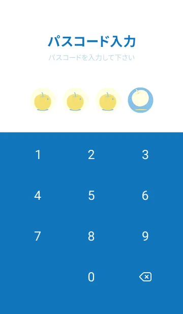 [LINE着せ替え] りんご型のきせかえ 勿忘草色の画像4