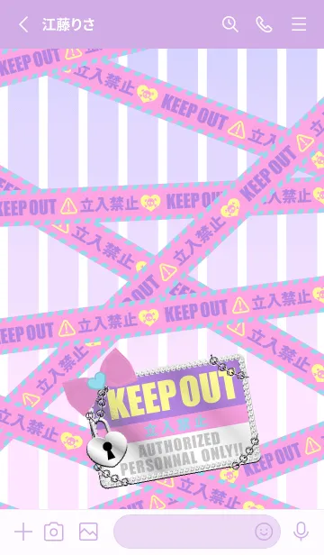 [LINE着せ替え] ”KEEP OUT” 女の子向け ゆめかわ 1の画像2