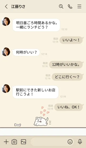 [LINE着せ替え] わたあめ犬ーベージュの画像3