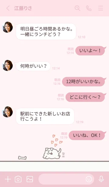 [LINE着せ替え] わたあめ犬ーピンクの画像3