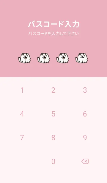 [LINE着せ替え] わたあめ犬ーピンクの画像4