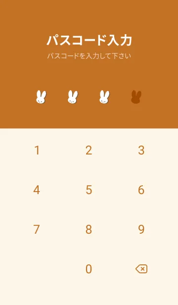 [LINE着せ替え] ホワイト ラビット 146の画像4