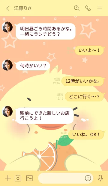 [LINE着せ替え] Duck Love Orange Theme (JP)の画像3