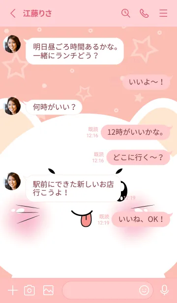 [LINE着せ替え] Simple Cute Face  White Mouse (JP)の画像3