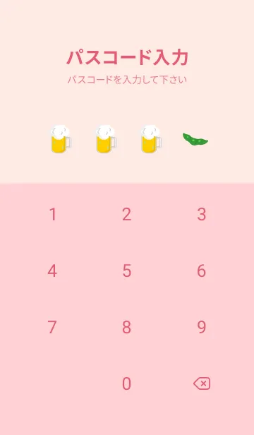 [LINE着せ替え] ビールと枝豆 ピンクの画像4