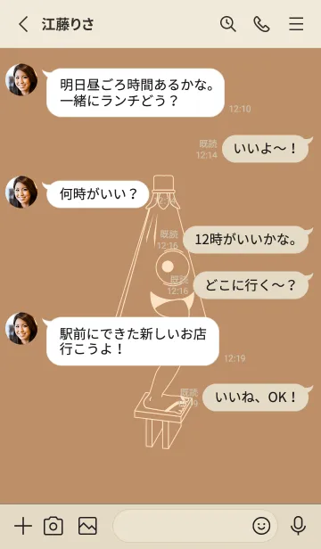 [LINE着せ替え] 妖怪 から傘おばけ シナモンの画像3
