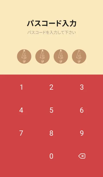 [LINE着せ替え] 妖怪 から傘おばけ シナモンの画像4