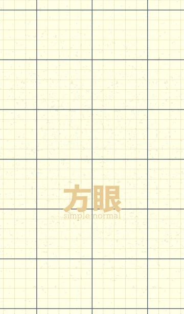 [LINE着せ替え] 方眼紙 ノーマル  スマルトの画像1