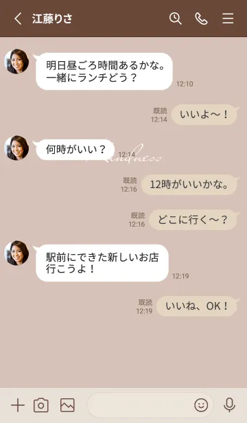 [LINE着せ替え] 優しさシンプル♡pinkbrown08_1の画像3