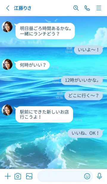 [LINE着せ替え] Ocean Theme - 002 WHの画像3