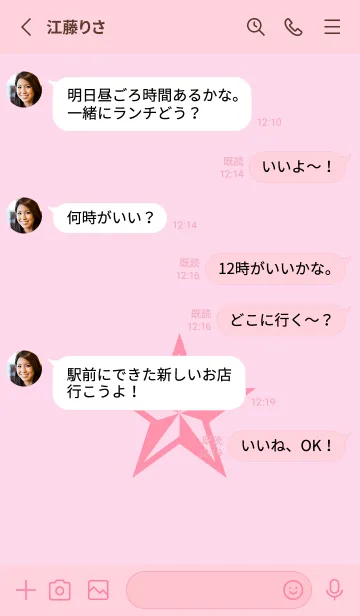 [LINE着せ替え] ロックスター _169の画像3