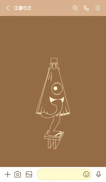 [LINE着せ替え] 妖怪 から傘おばけ カフェオレの画像2