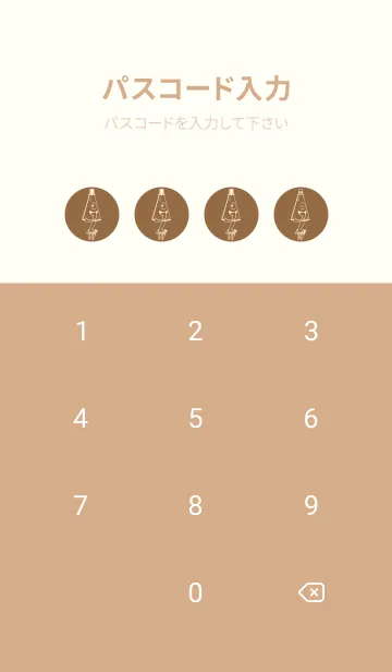 [LINE着せ替え] 妖怪 から傘おばけ カフェオレの画像4