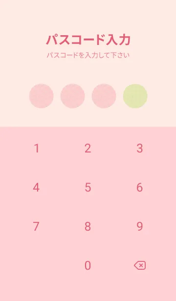 [LINE着せ替え] 和音 青海波&フェルマータ 若芽の画像4