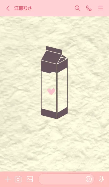 [LINE着せ替え] 牛乳パックの和紙 葡萄鼠の画像2