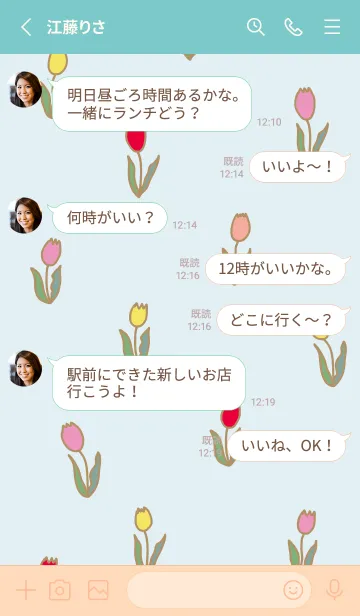 [LINE着せ替え] チューリップ たくさんの画像3