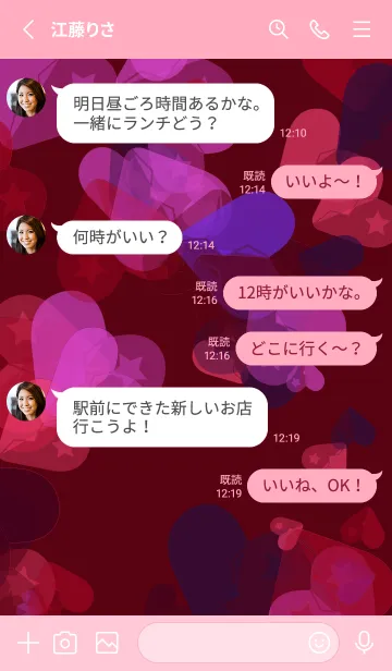 [LINE着せ替え] あなた | たくさんの心の画像3