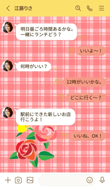 [LINE着せ替え] 3色の薔薇 黄色の画像3
