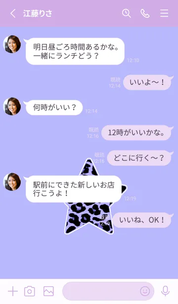 [LINE着せ替え] レオパード スター 137の画像3