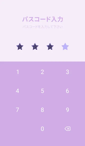 [LINE着せ替え] レオパード スター 137の画像4