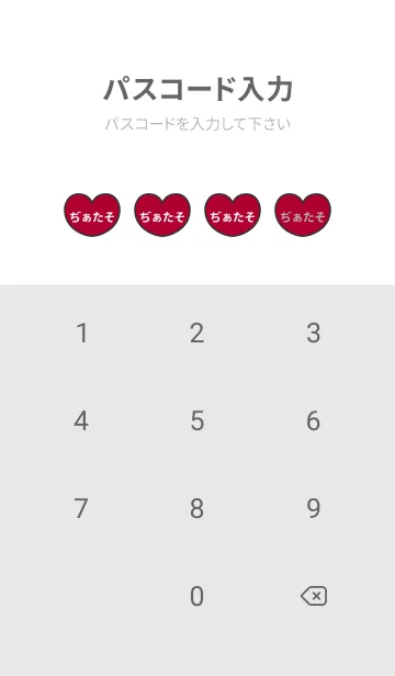 [LINE着せ替え] ハートと天使『ぢぁたそ』 LOVEの画像4